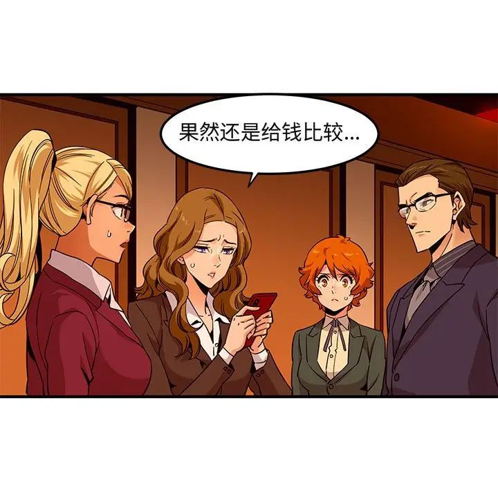 [韩国漫画] 闯入我们家的H先生 爱情,巨乳大奶#[121P]-13