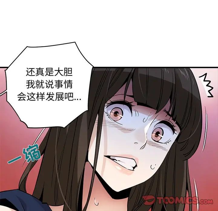 [韩国漫画] 闯入我们家的H先生 爱情,巨乳大奶#[121P]-30
