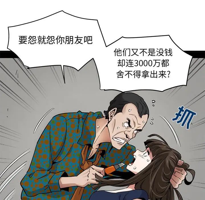 [韩国漫画] 闯入我们家的H先生 爱情,巨乳大奶#[121P]-33
