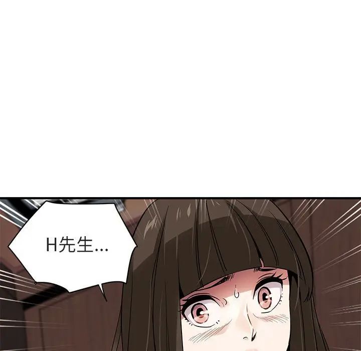 [韩国漫画] 闯入我们家的H先生 爱情,巨乳大奶#[121P]-44