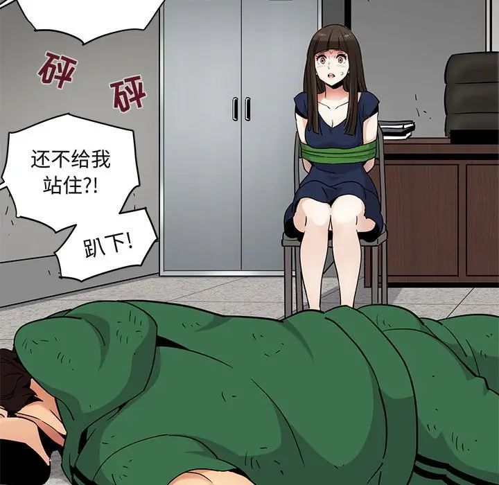 [韩国漫画] 闯入我们家的H先生 爱情,巨乳大奶#[121P]-73