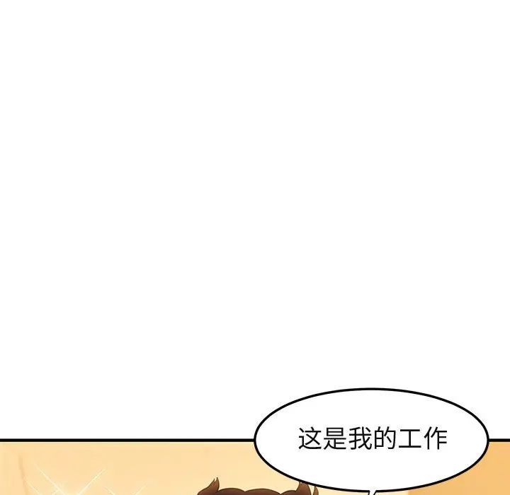 [韩国漫画] 闯入我们家的H先生 爱情,巨乳大奶#[121P]-79