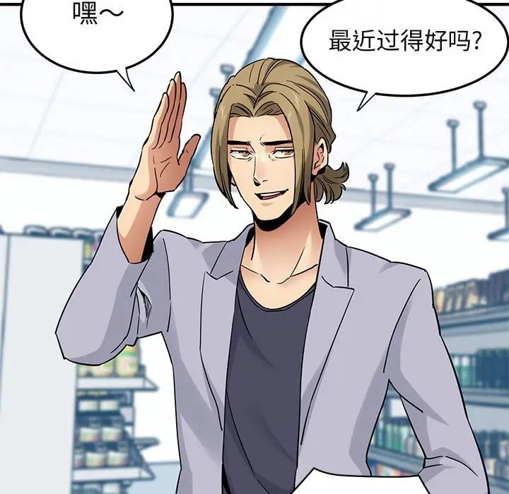 [韩国漫画] 闯入我们家的H先生 爱情,巨乳大奶#[121P]-88