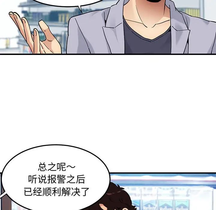 [韩国漫画] 闯入我们家的H先生 爱情,巨乳大奶#[121P]-95