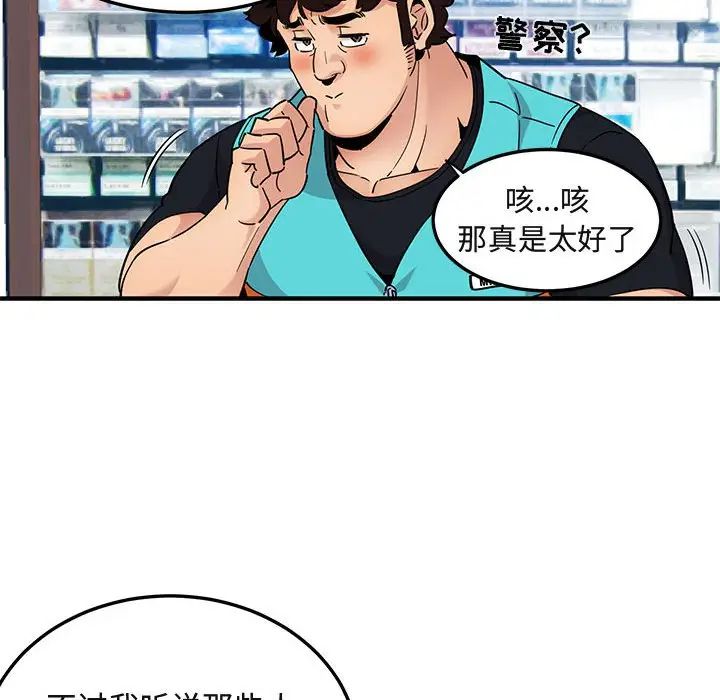 [韩国漫画] 闯入我们家的H先生 爱情,巨乳大奶#[121P]-96