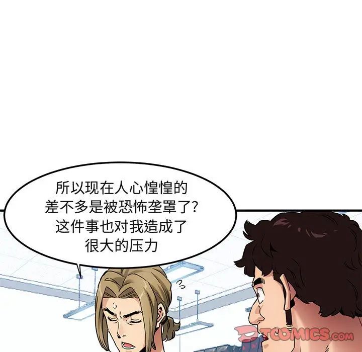 [韩国漫画] 闯入我们家的H先生 爱情,巨乳大奶#[121P]-98