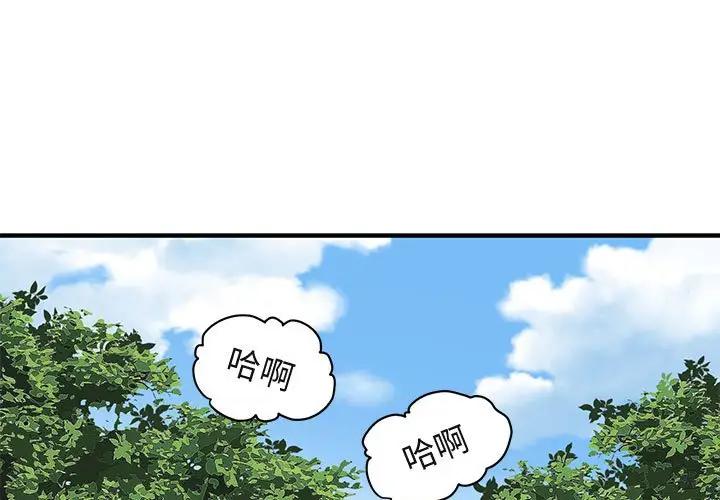 [韩国漫画] 闯入我们家的H先生 爱情,巨乳大奶#[108P]-1