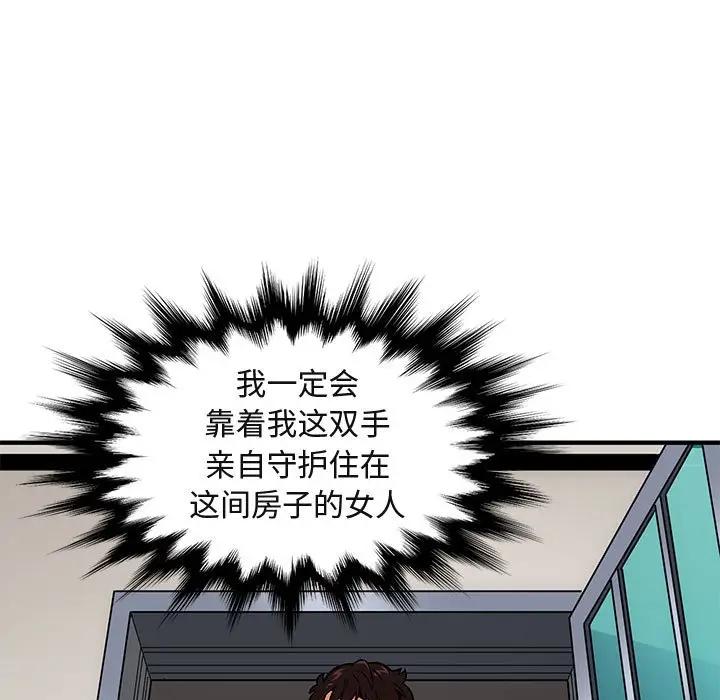 [韩国漫画] 闯入我们家的H先生 爱情,巨乳大奶#[108P]-10
