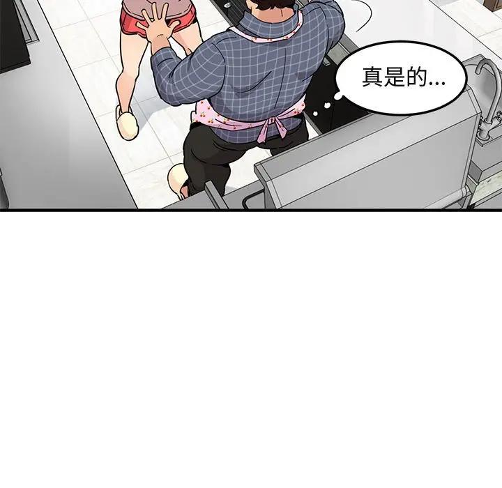 [韩国漫画] 闯入我们家的H先生 爱情,巨乳大奶#[108P]-100