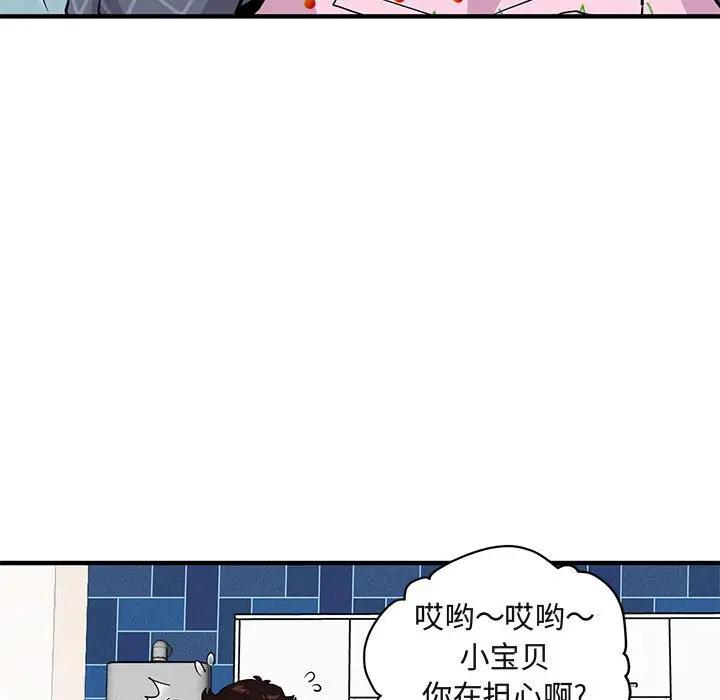 [韩国漫画] 闯入我们家的H先生 爱情,巨乳大奶#[108P]-102