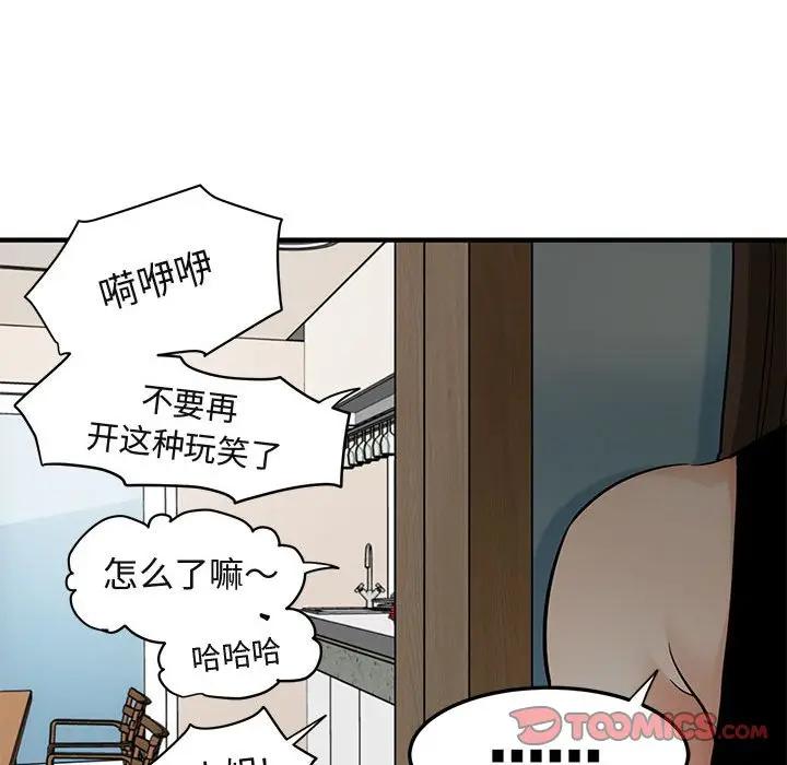 [韩国漫画] 闯入我们家的H先生 爱情,巨乳大奶#[108P]-104