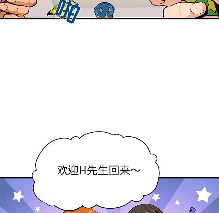 [韩国漫画] 闯入我们家的H先生 爱情,巨乳大奶#[108P]-15
