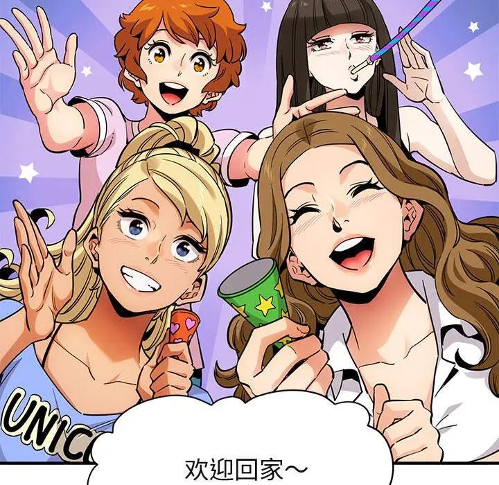 [韩国漫画] 闯入我们家的H先生 爱情,巨乳大奶#[108P]-16