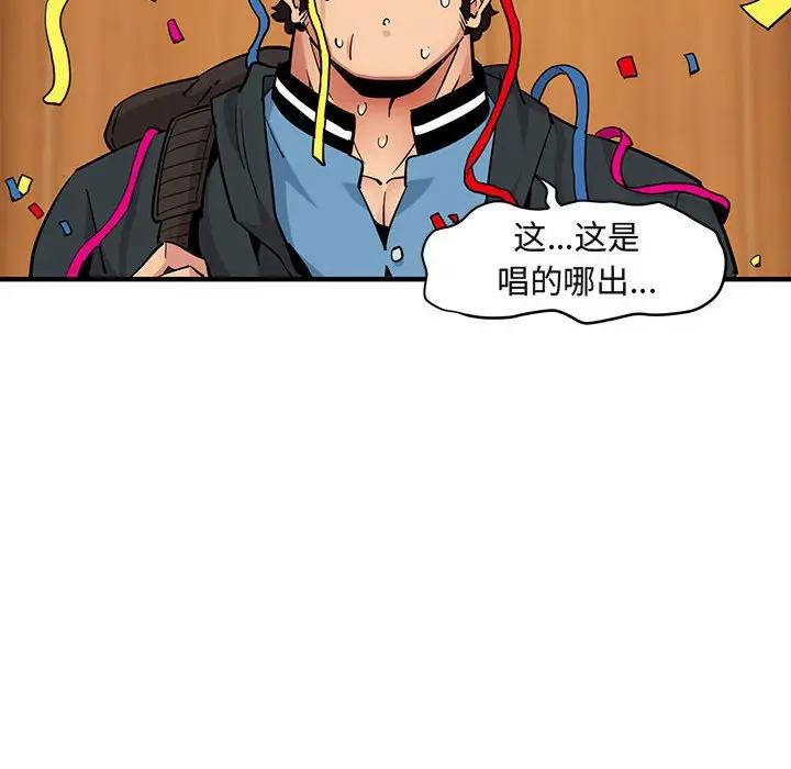 [韩国漫画] 闯入我们家的H先生 爱情,巨乳大奶#[108P]-18