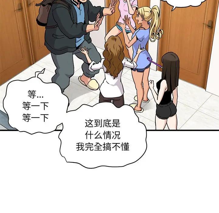 [韩国漫画] 闯入我们家的H先生 爱情,巨乳大奶#[108P]-21