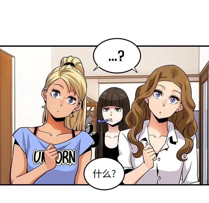 [韩国漫画] 闯入我们家的H先生 爱情,巨乳大奶#[108P]-22