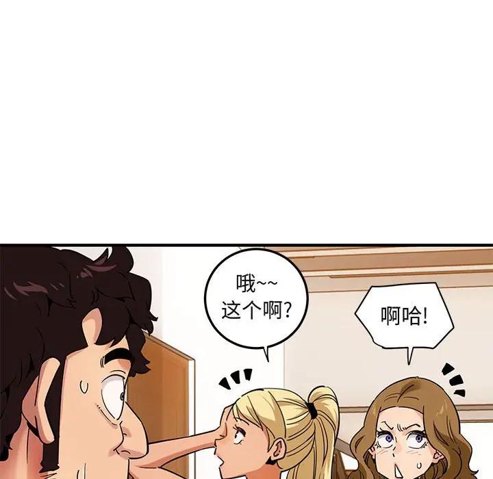[韩国漫画] 闯入我们家的H先生 爱情,巨乳大奶#[108P]-25