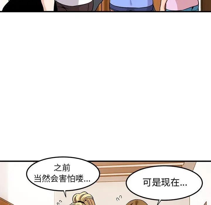 [韩国漫画] 闯入我们家的H先生 爱情,巨乳大奶#[108P]-28