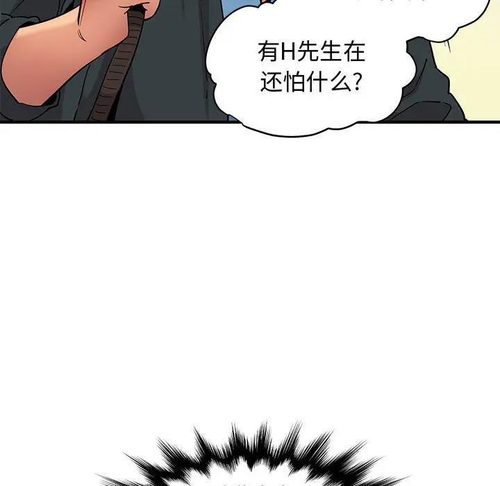 [韩国漫画] 闯入我们家的H先生 爱情,巨乳大奶#[108P]-31