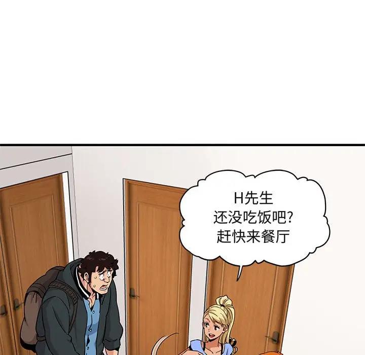 [韩国漫画] 闯入我们家的H先生 爱情,巨乳大奶#[108P]-33
