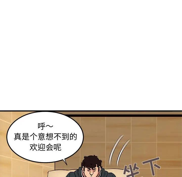 [韩国漫画] 闯入我们家的H先生 爱情,巨乳大奶#[108P]-36