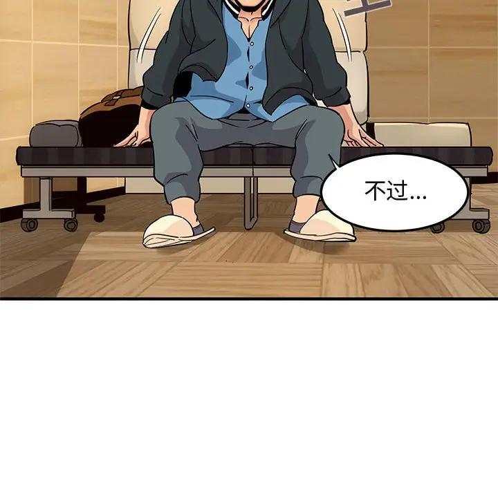 [韩国漫画] 闯入我们家的H先生 爱情,巨乳大奶#[108P]-37