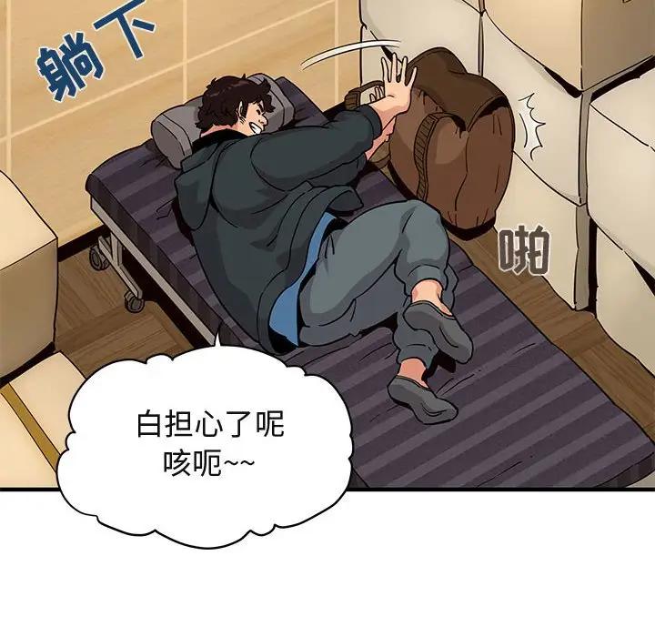 [韩国漫画] 闯入我们家的H先生 爱情,巨乳大奶#[108P]-40