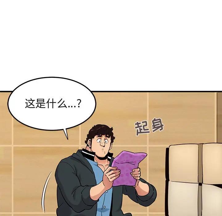 [韩国漫画] 闯入我们家的H先生 爱情,巨乳大奶#[108P]-43