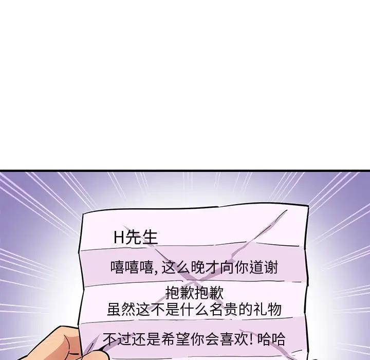 [韩国漫画] 闯入我们家的H先生 爱情,巨乳大奶#[108P]-46