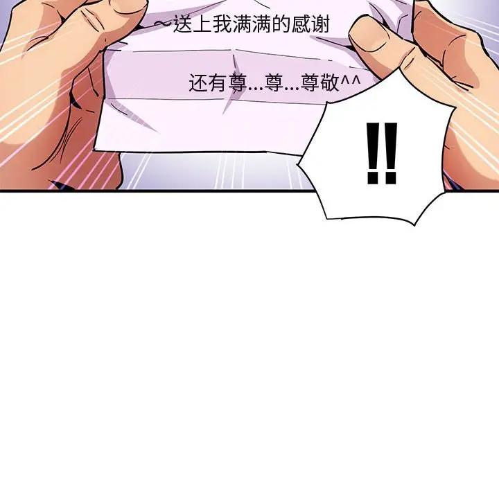 [韩国漫画] 闯入我们家的H先生 爱情,巨乳大奶#[108P]-47
