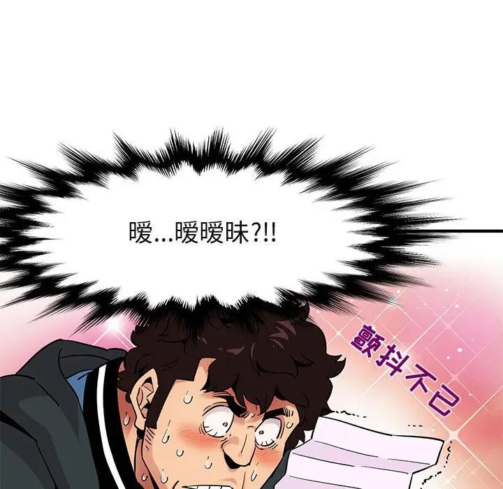 [韩国漫画] 闯入我们家的H先生 爱情,巨乳大奶#[108P]-49
