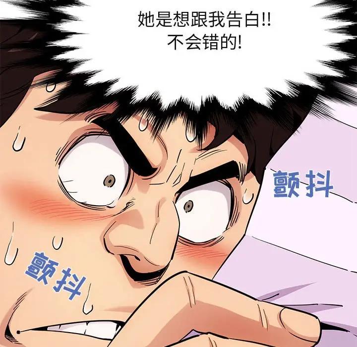 [韩国漫画] 闯入我们家的H先生 爱情,巨乳大奶#[108P]-51