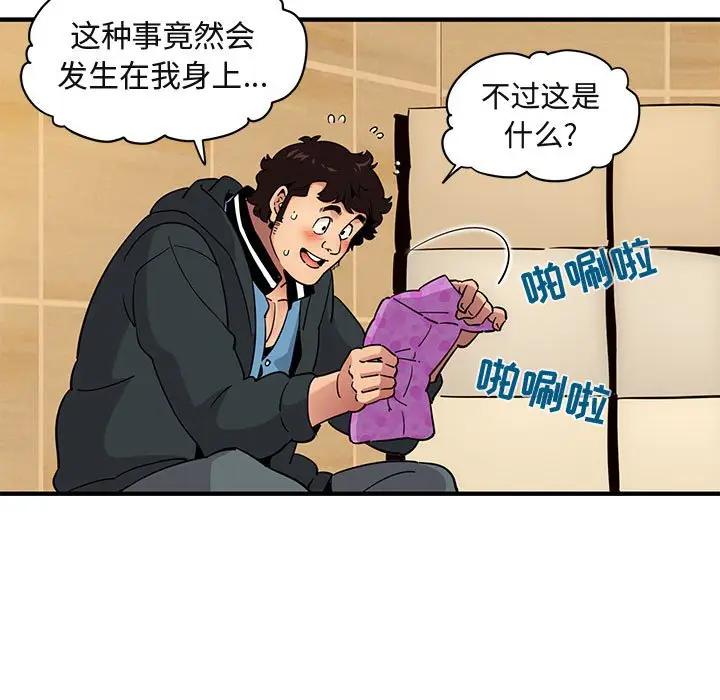 [韩国漫画] 闯入我们家的H先生 爱情,巨乳大奶#[108P]-53