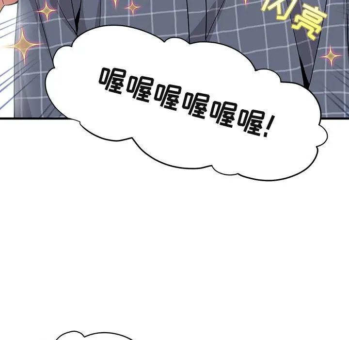 [韩国漫画] 闯入我们家的H先生 爱情,巨乳大奶#[108P]-55
