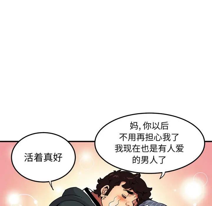 [韩国漫画] 闯入我们家的H先生 爱情,巨乳大奶#[108P]-57
