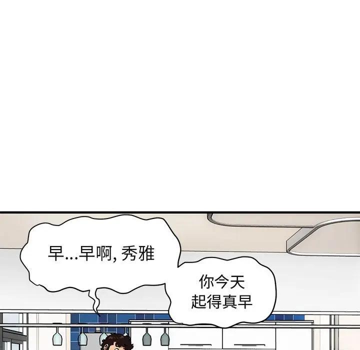 [韩国漫画] 闯入我们家的H先生 爱情,巨乳大奶#[108P]-72