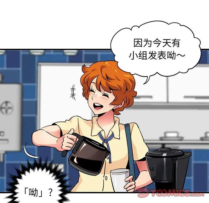 [韩国漫画] 闯入我们家的H先生 爱情,巨乳大奶#[108P]-74