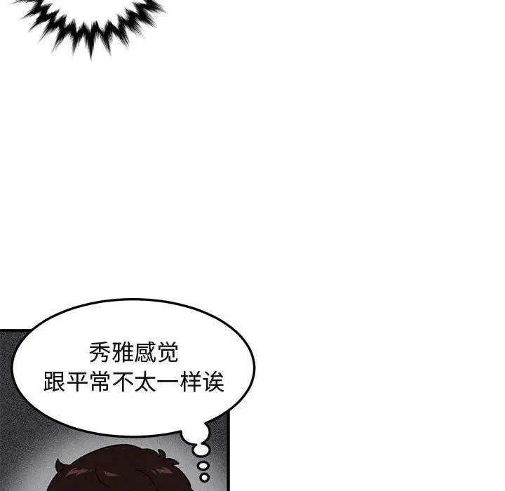 [韩国漫画] 闯入我们家的H先生 爱情,巨乳大奶#[108P]-75