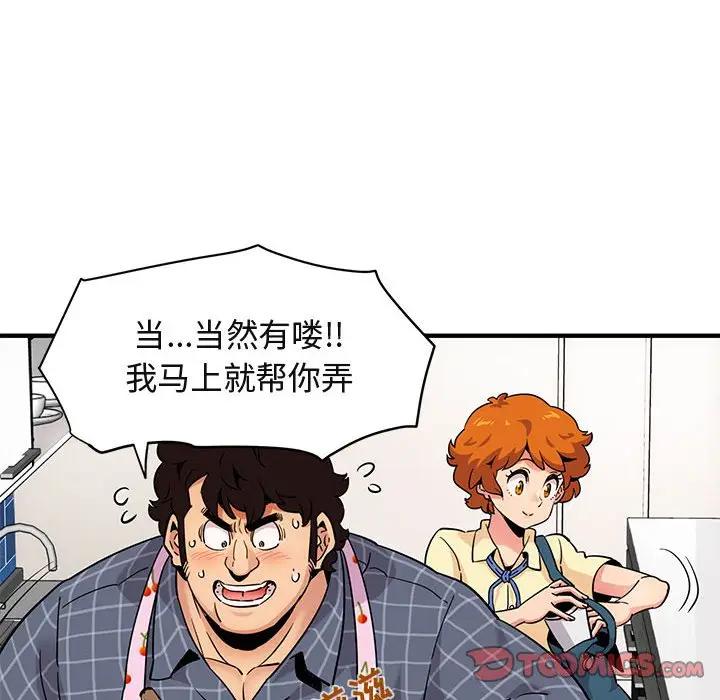 [韩国漫画] 闯入我们家的H先生 爱情,巨乳大奶#[108P]-80