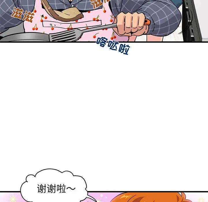 [韩国漫画] 闯入我们家的H先生 爱情,巨乳大奶#[108P]-81