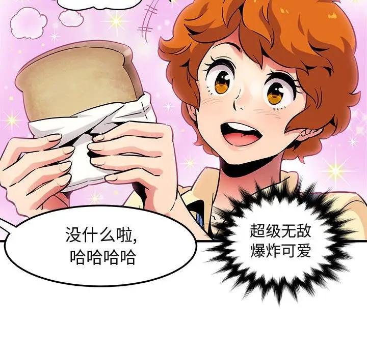 [韩国漫画] 闯入我们家的H先生 爱情,巨乳大奶#[108P]-82