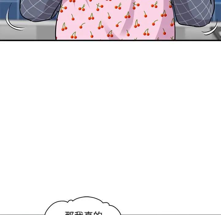[韩国漫画] 闯入我们家的H先生 爱情,巨乳大奶#[108P]-89