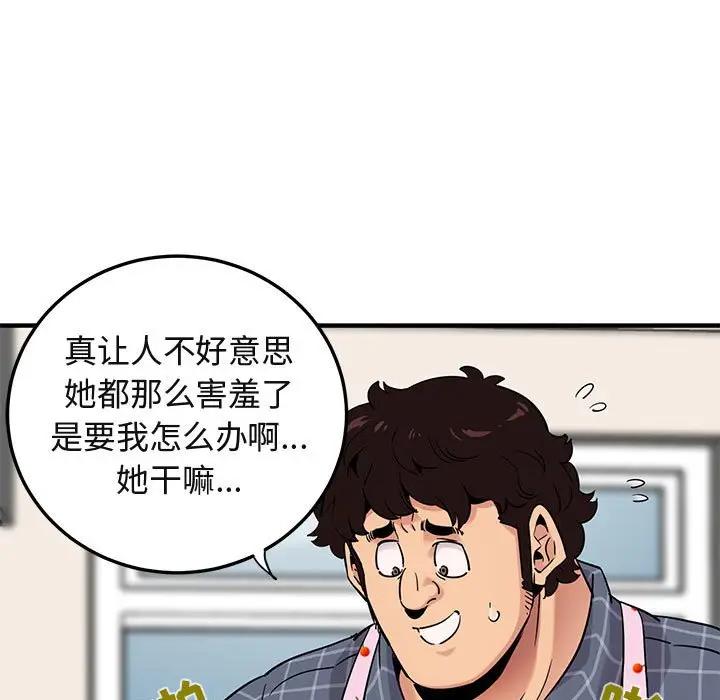 [韩国漫画] 闯入我们家的H先生 爱情,巨乳大奶#[108P]-91