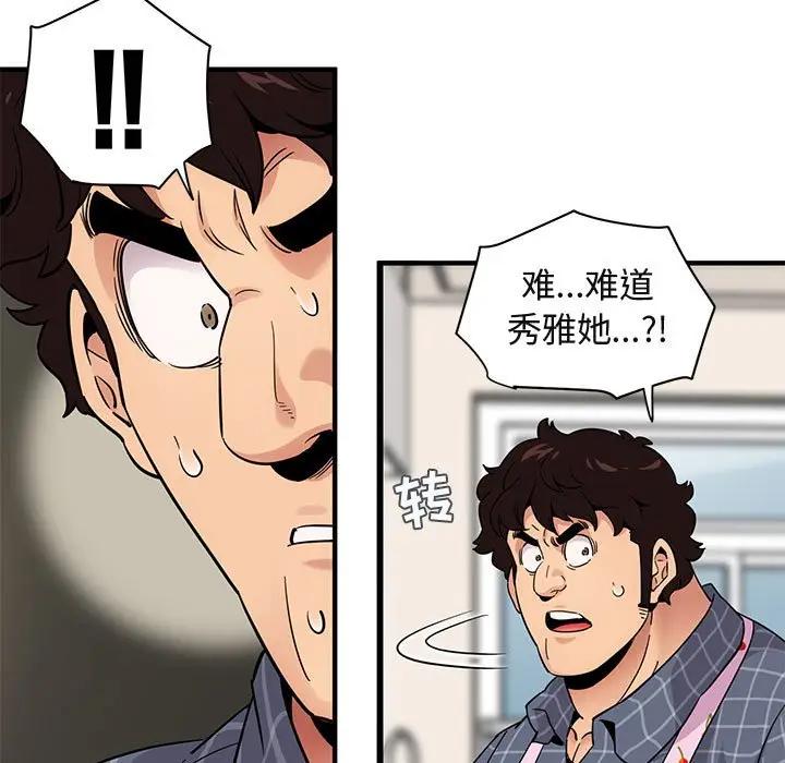 [韩国漫画] 闯入我们家的H先生 爱情,巨乳大奶#[108P]-93