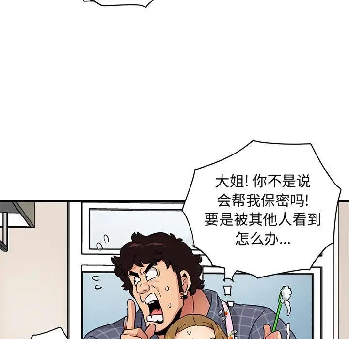 [韩国漫画] 闯入我们家的H先生 爱情,巨乳大奶#[108P]-96