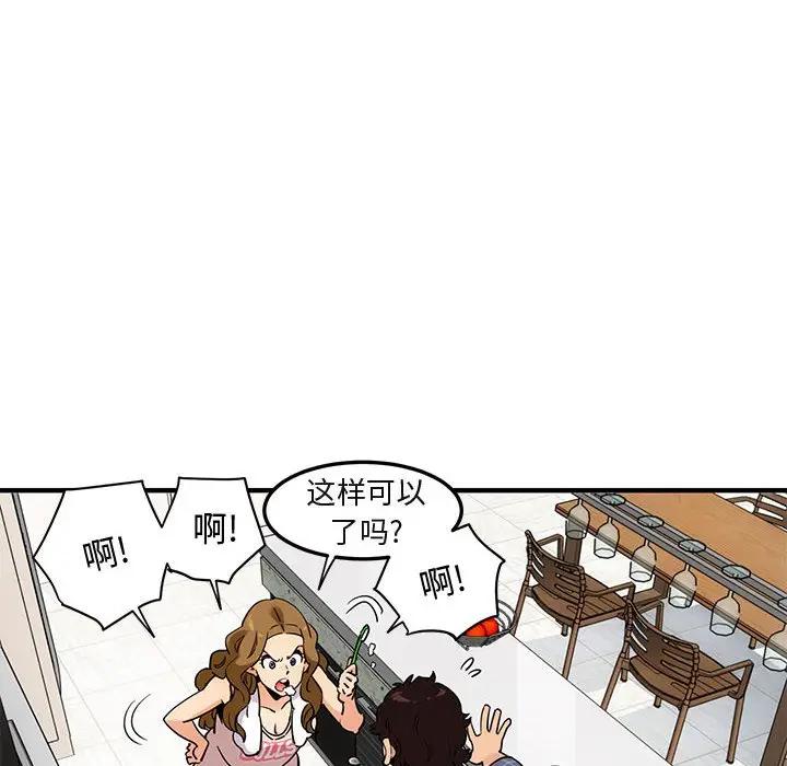 [韩国漫画] 闯入我们家的H先生 爱情,巨乳大奶#[108P]-99