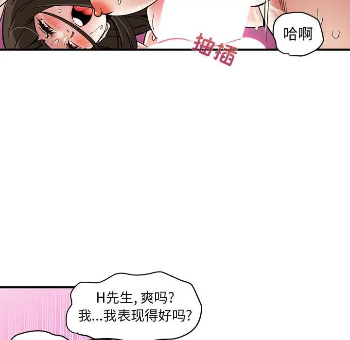 [韩国漫画] 闯入我们家的H先生 爱情,巨乳大奶#[115P]-65