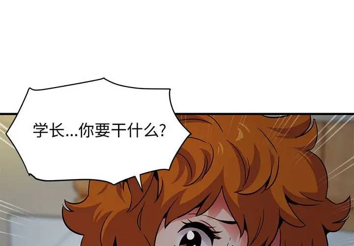 [韩国漫画] 闯入我们家的H先生 爱情,巨乳大奶#[111P]-1
