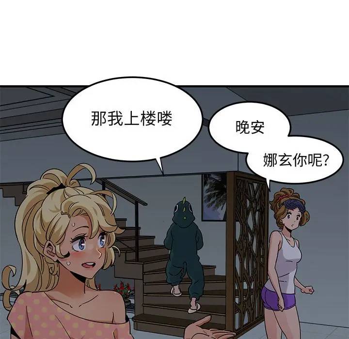 [韩国漫画] 闯入我们家的H先生 爱情,巨乳大奶#[111P]-107