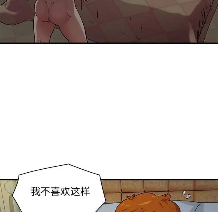 [韩国漫画] 闯入我们家的H先生 爱情,巨乳大奶#[111P]-12